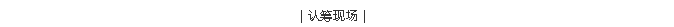 万赢娱乐(中国区) - 官方网站